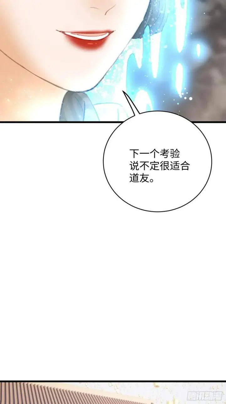 《大乘期才有逆袭系统》第19话图29