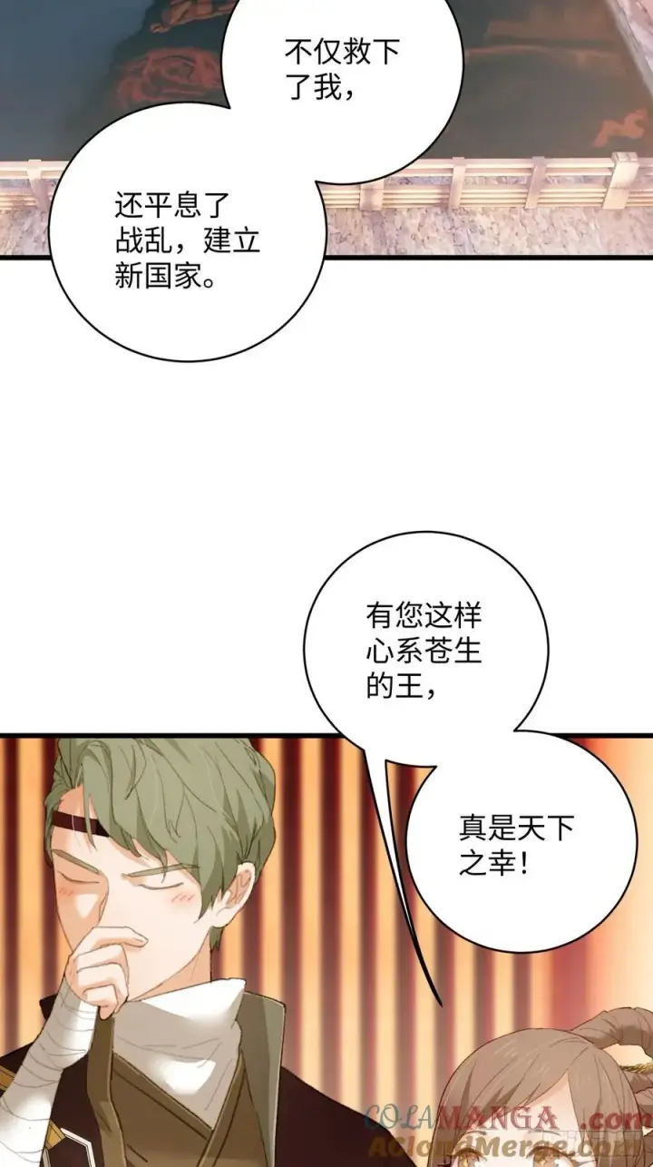 《大乘期才有逆袭系统》第19话图31