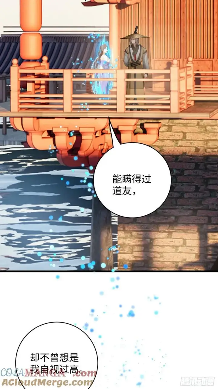 《大乘期才有逆袭系统》第19话图4