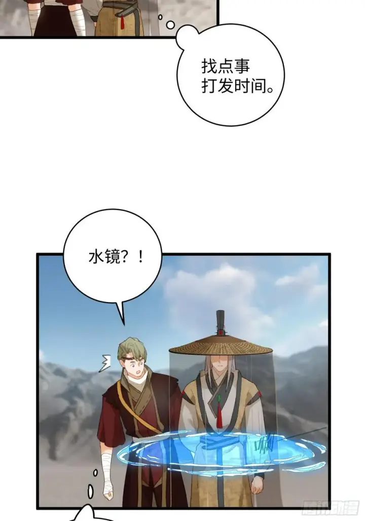 《大乘期才有逆袭系统》第19话图44