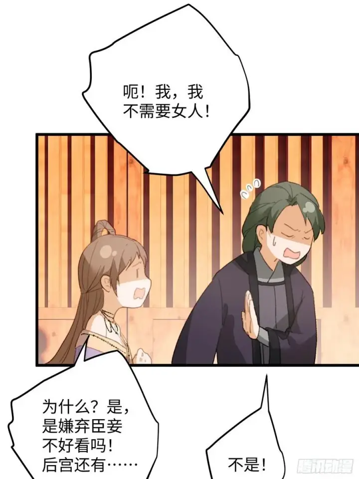 《大乘期才有逆袭系统》第19话图50