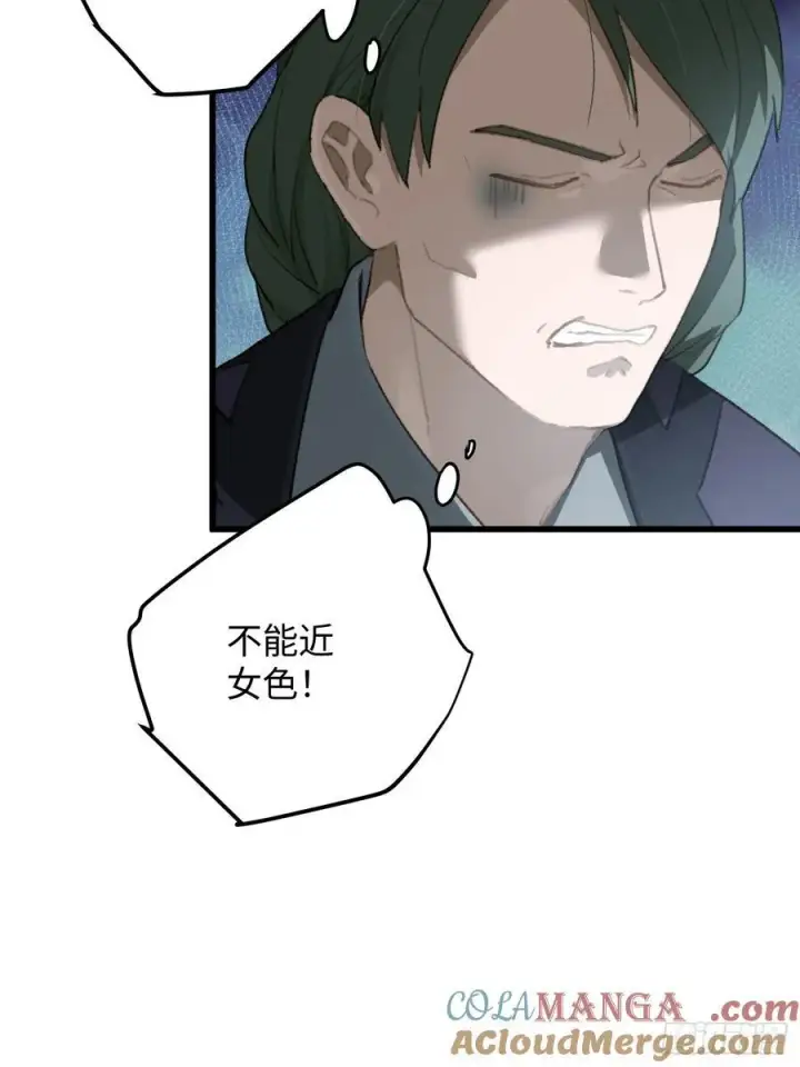《大乘期才有逆袭系统》第19话图52