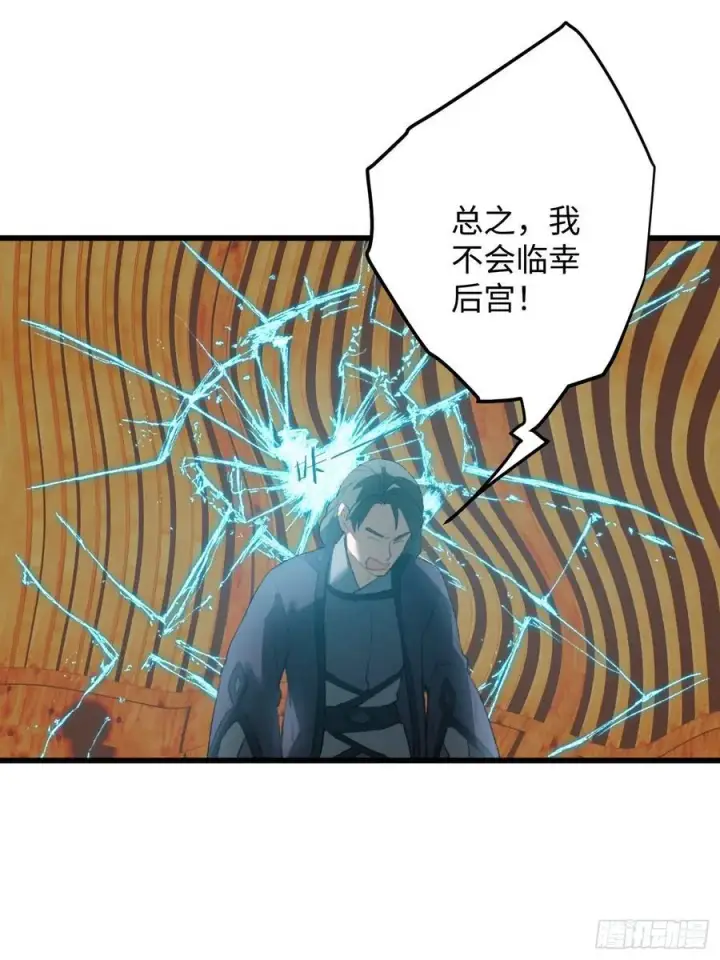 《大乘期才有逆袭系统》第19话图53