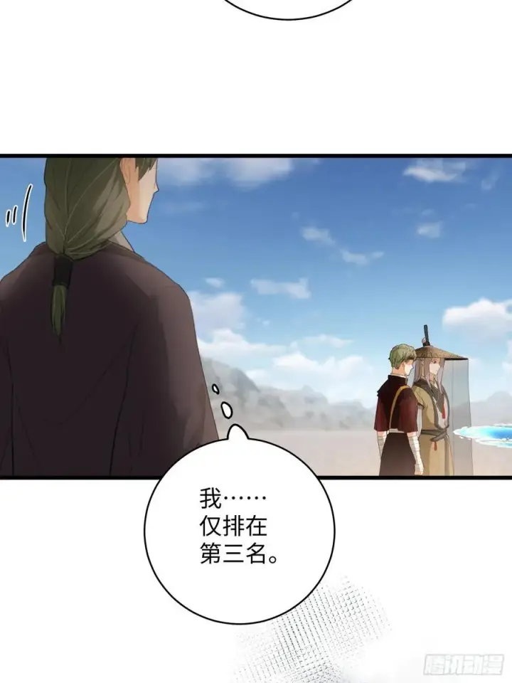 《大乘期才有逆袭系统》第19话图56