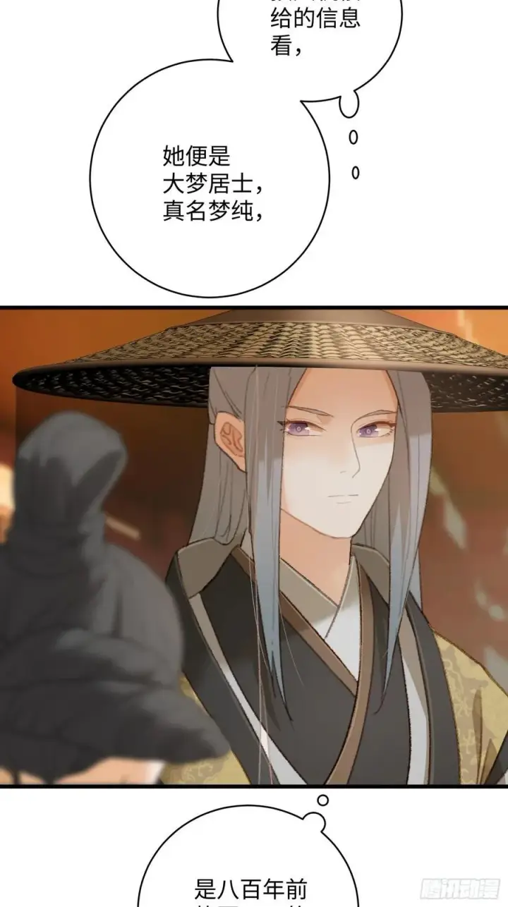 《大乘期才有逆袭系统》第19话图6