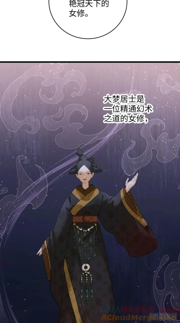 《大乘期才有逆袭系统》第19话图7