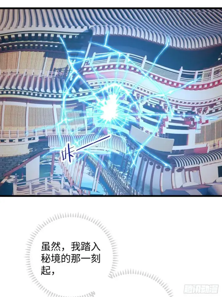 《大乘期才有逆袭系统》第19话图9