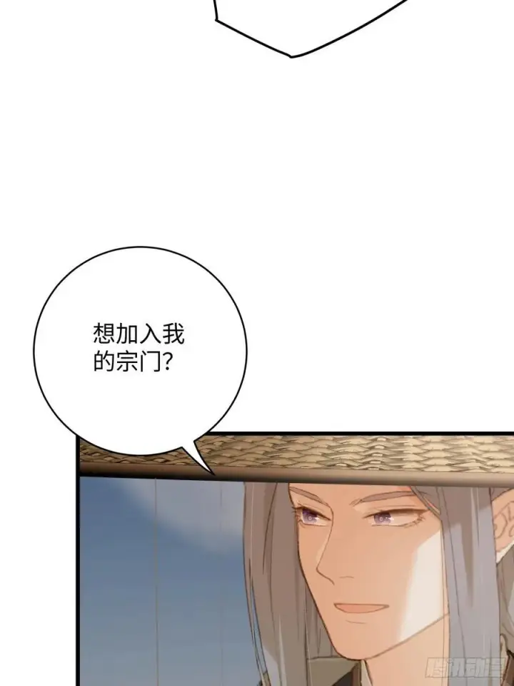 《大乘期才有逆袭系统》第20话图11