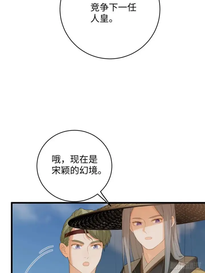 《大乘期才有逆袭系统》第20话图14