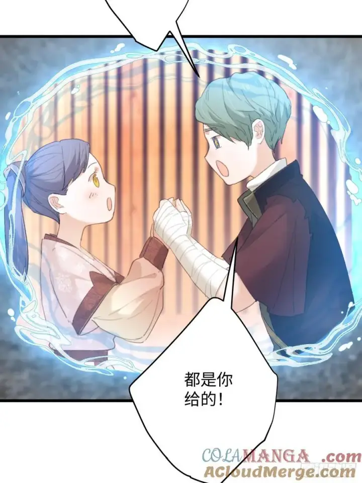《大乘期才有逆袭系统》第20话图16
