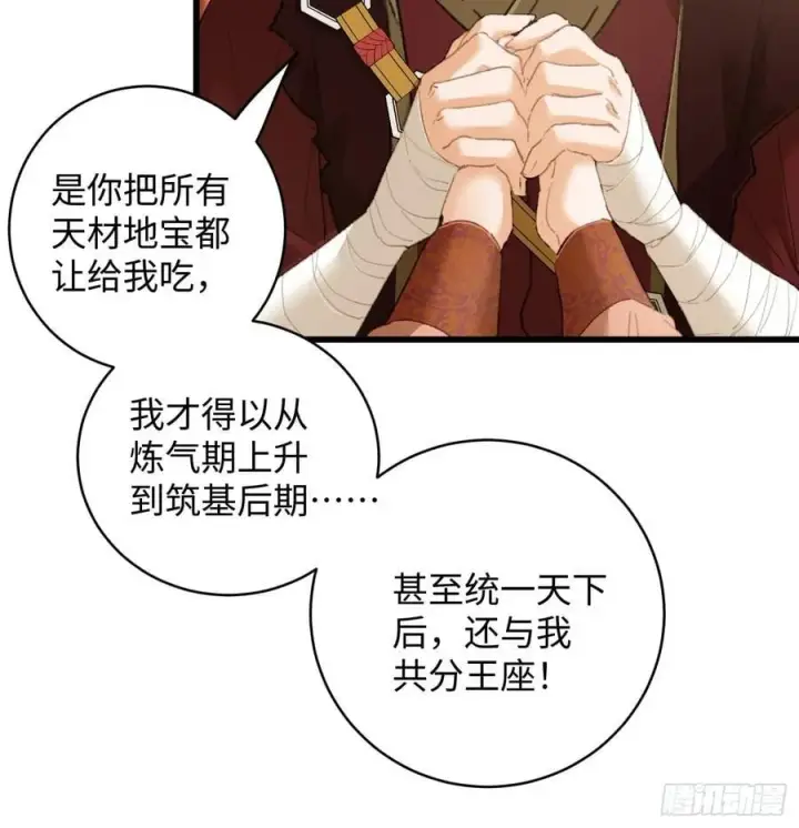 《大乘期才有逆袭系统》第20话图18