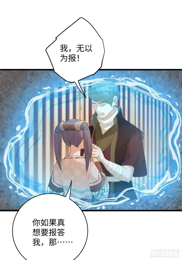 《大乘期才有逆袭系统》第20话图20