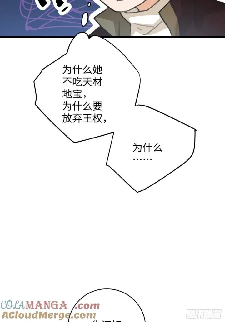 《大乘期才有逆袭系统》第20话图25