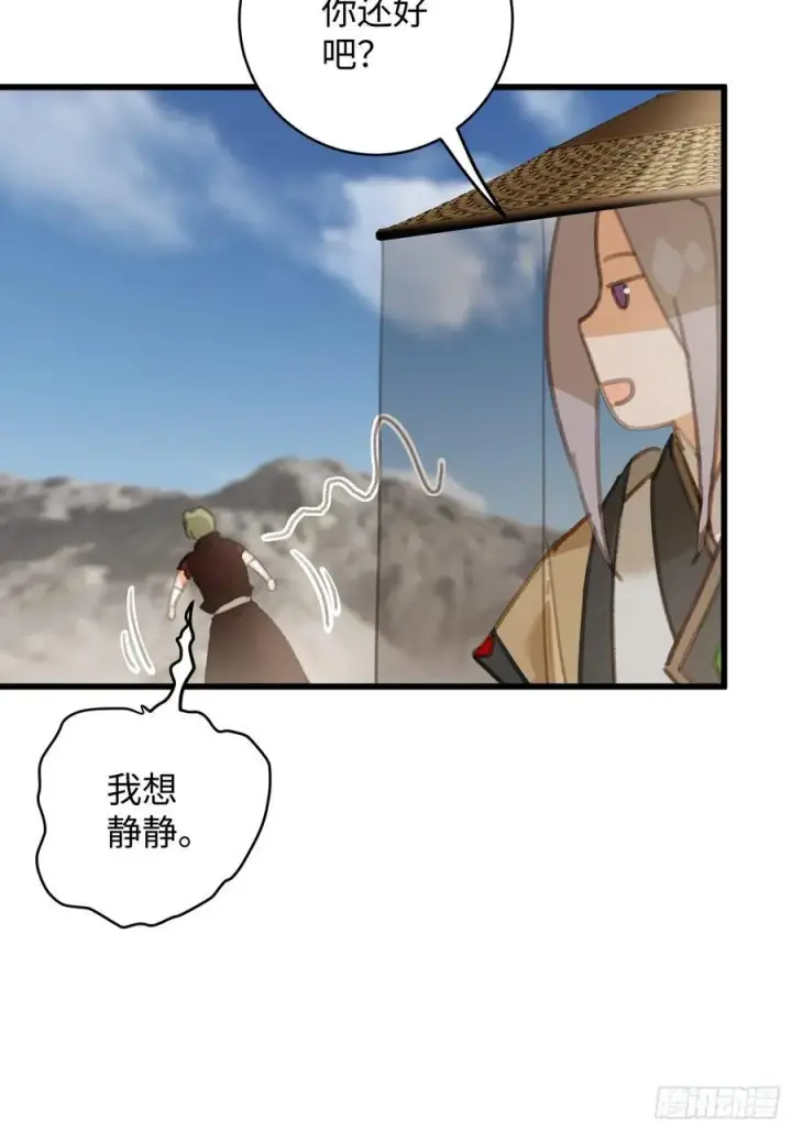 《大乘期才有逆袭系统》第20话图26