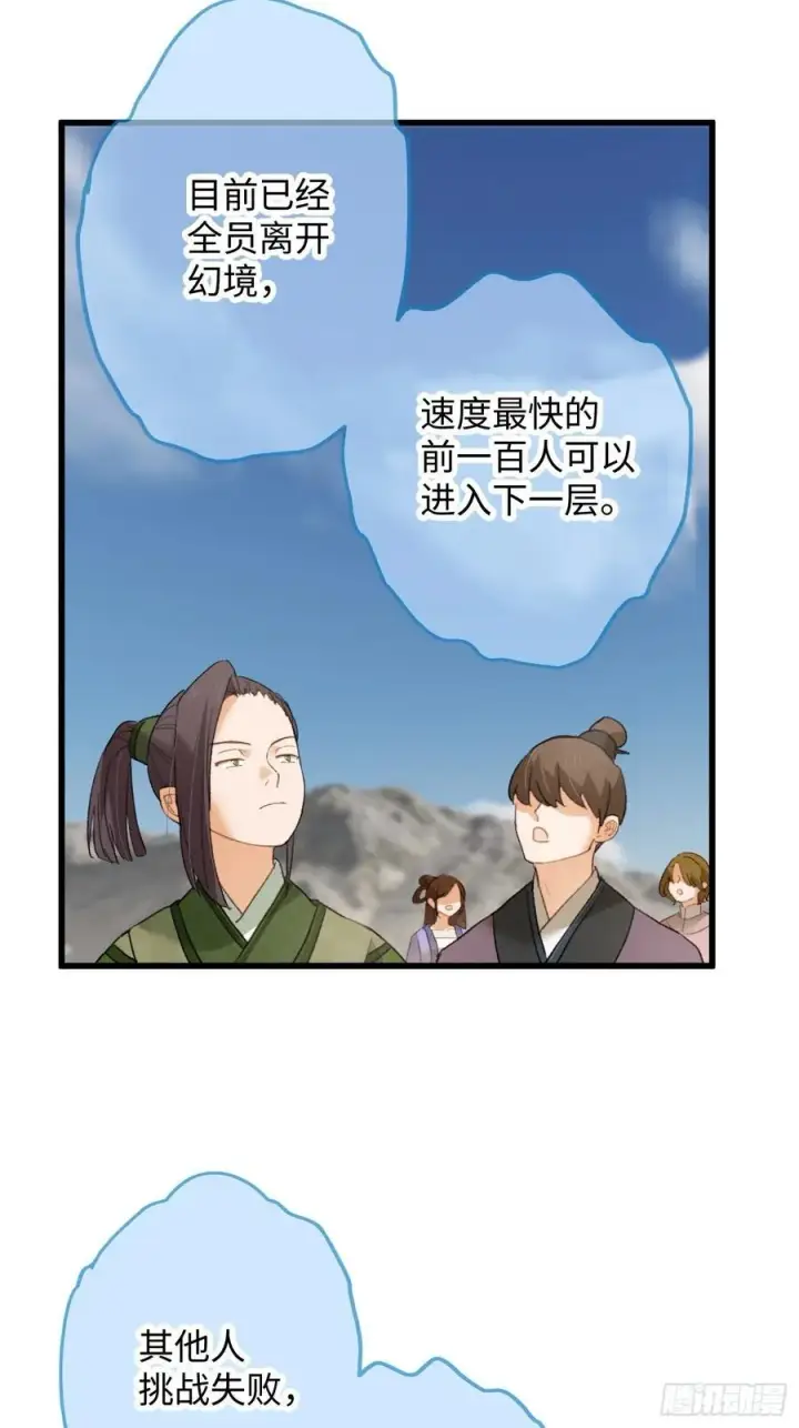 《大乘期才有逆袭系统》第20话图30