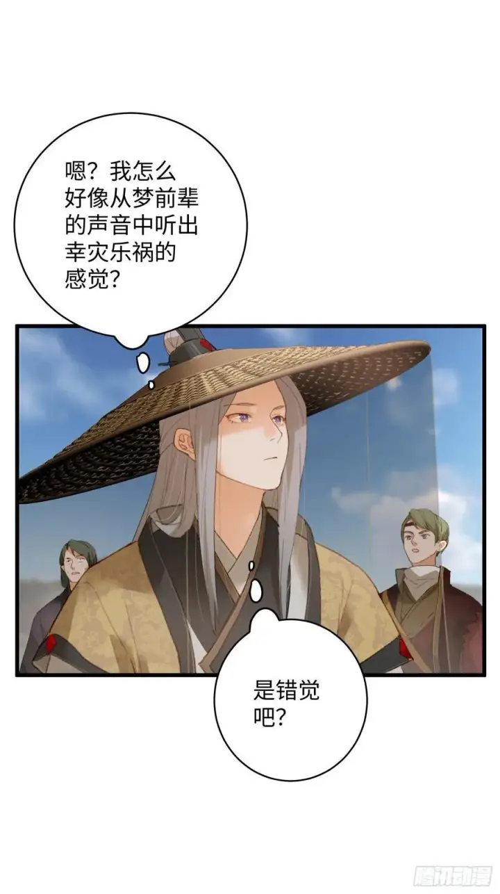 《大乘期才有逆袭系统》第20话图32