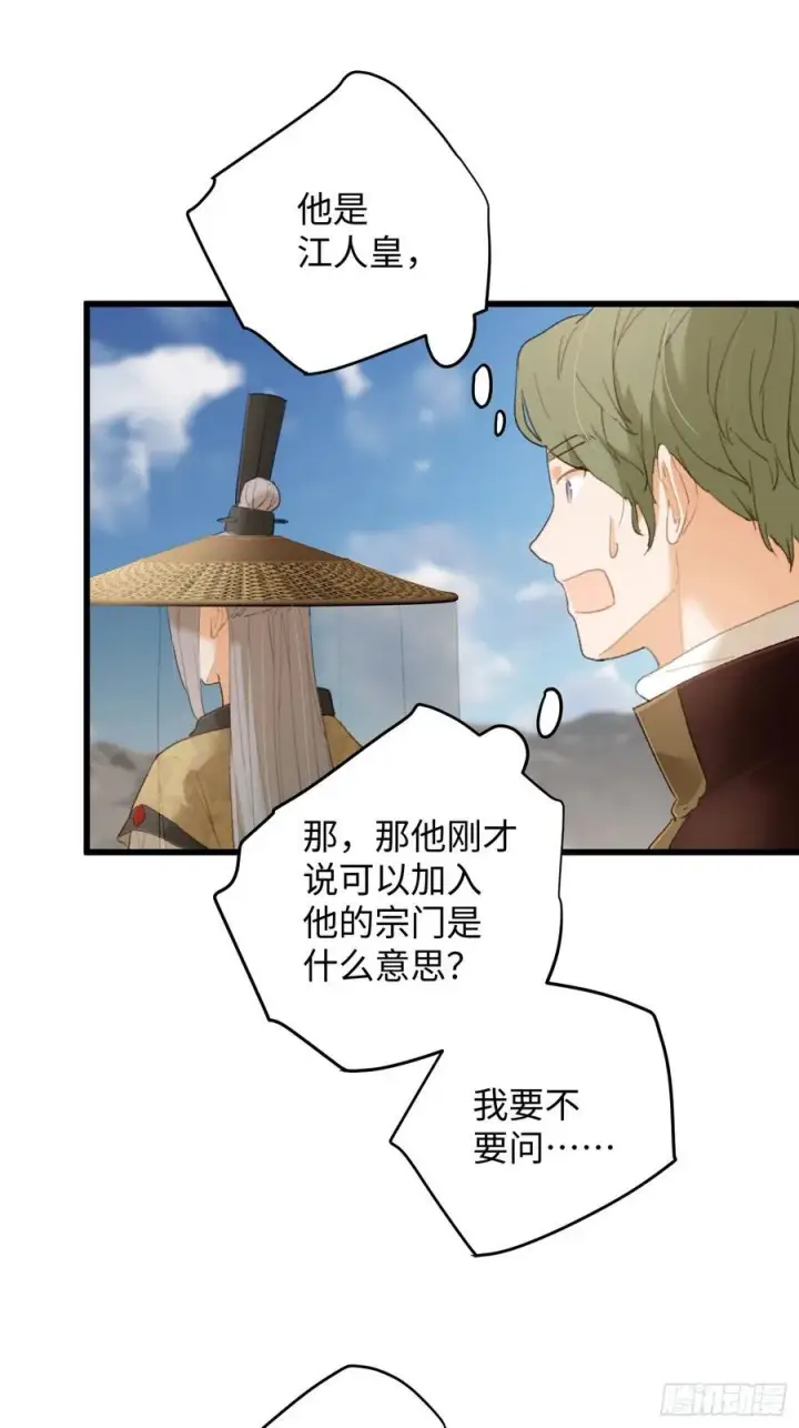 《大乘期才有逆袭系统》第20话图35