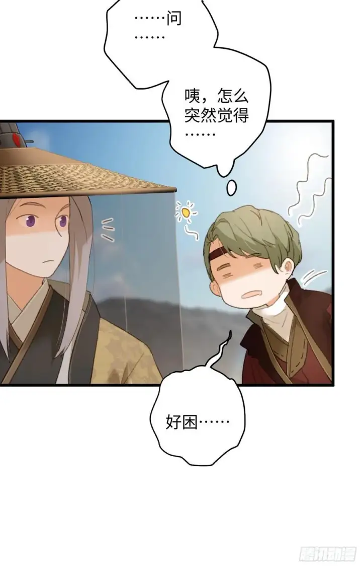 《大乘期才有逆袭系统》第20话图36