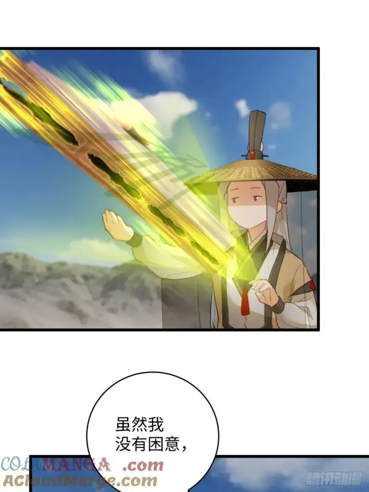 《大乘期才有逆袭系统》第20话图37