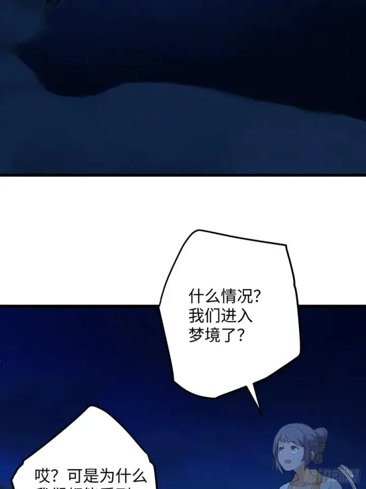 《大乘期才有逆袭系统》第20话图42