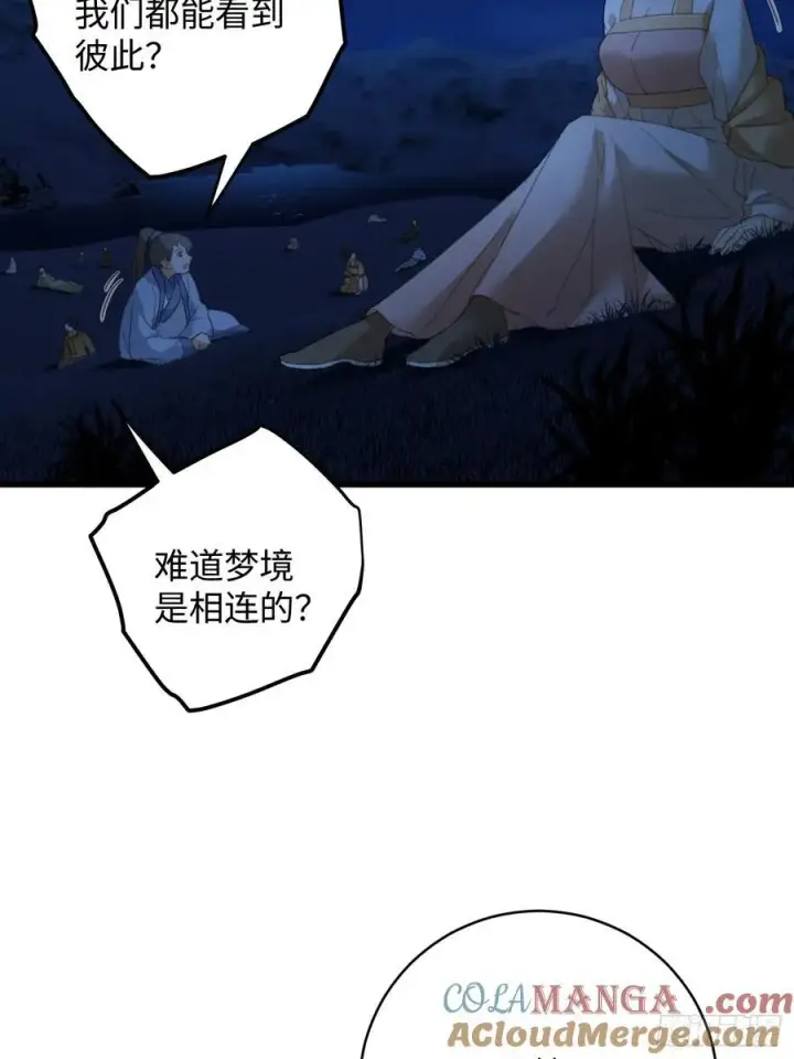《大乘期才有逆袭系统》第20话图43