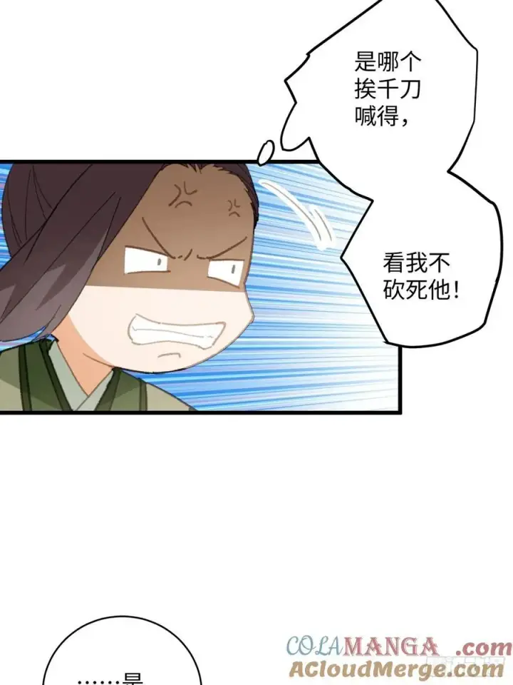 《大乘期才有逆袭系统》第20话图46