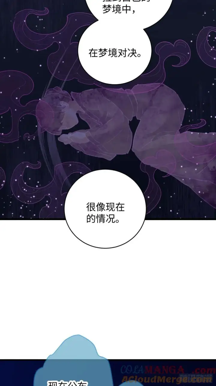 《大乘期才有逆袭系统》第20话图49
