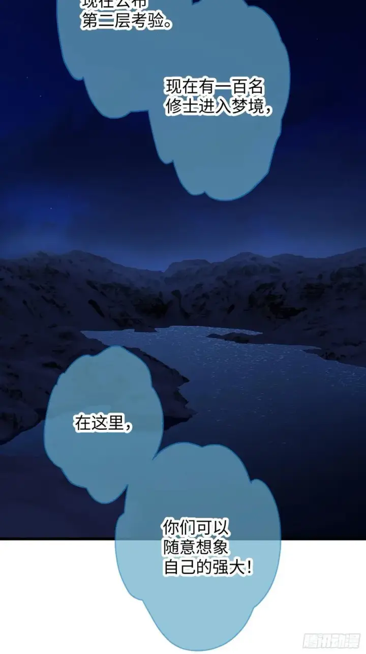 《大乘期才有逆袭系统》第20话图50