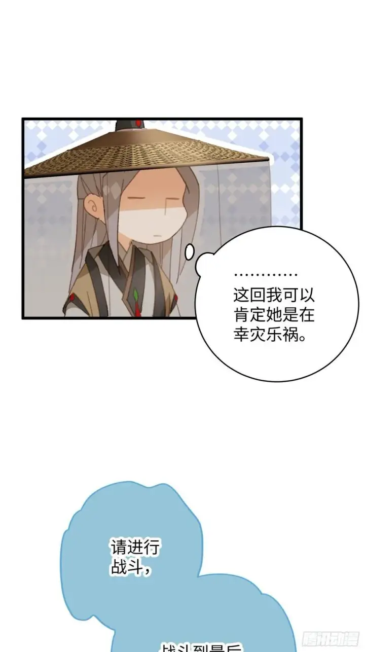 《大乘期才有逆袭系统》第20话图51