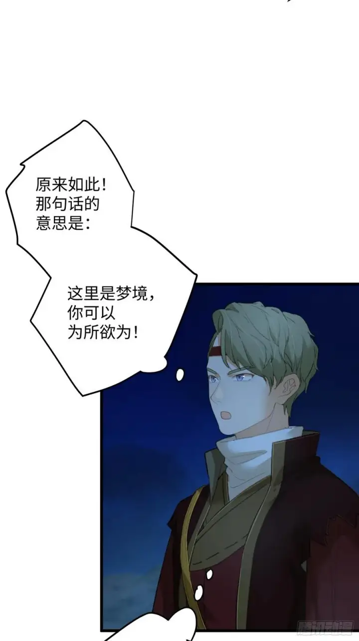 《大乘期才有逆袭系统》第20话图54