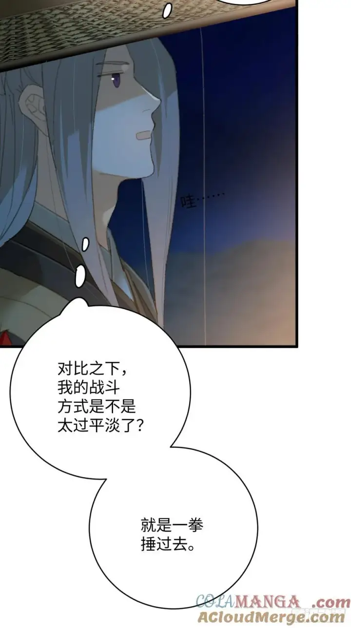 《大乘期才有逆袭系统》第20话图61
