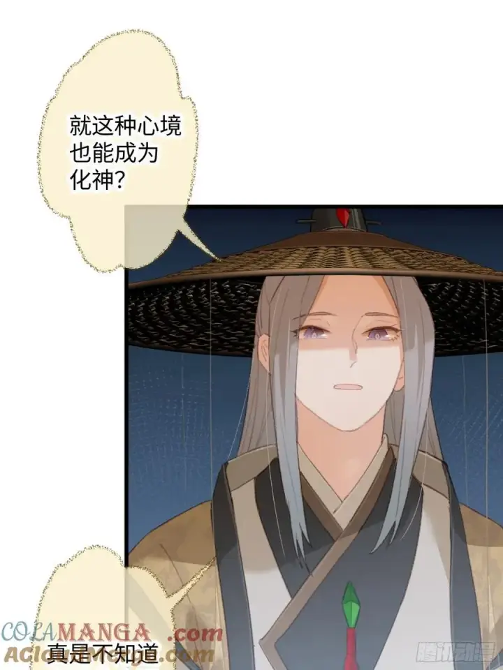 《大乘期才有逆袭系统》第20话图7