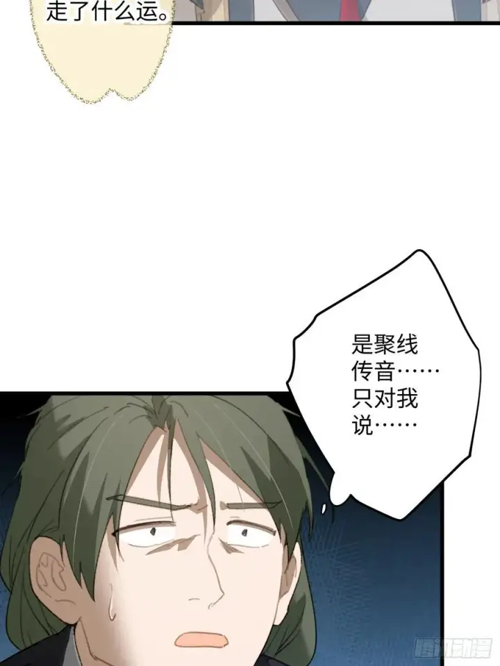 《大乘期才有逆袭系统》第20话图8