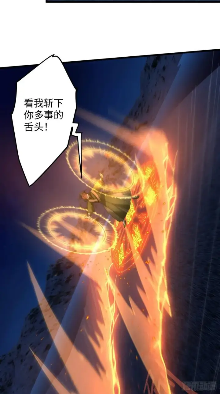 《大乘期才有逆袭系统》第21话图11