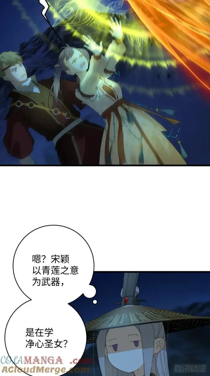 《大乘期才有逆袭系统》第21话图13
