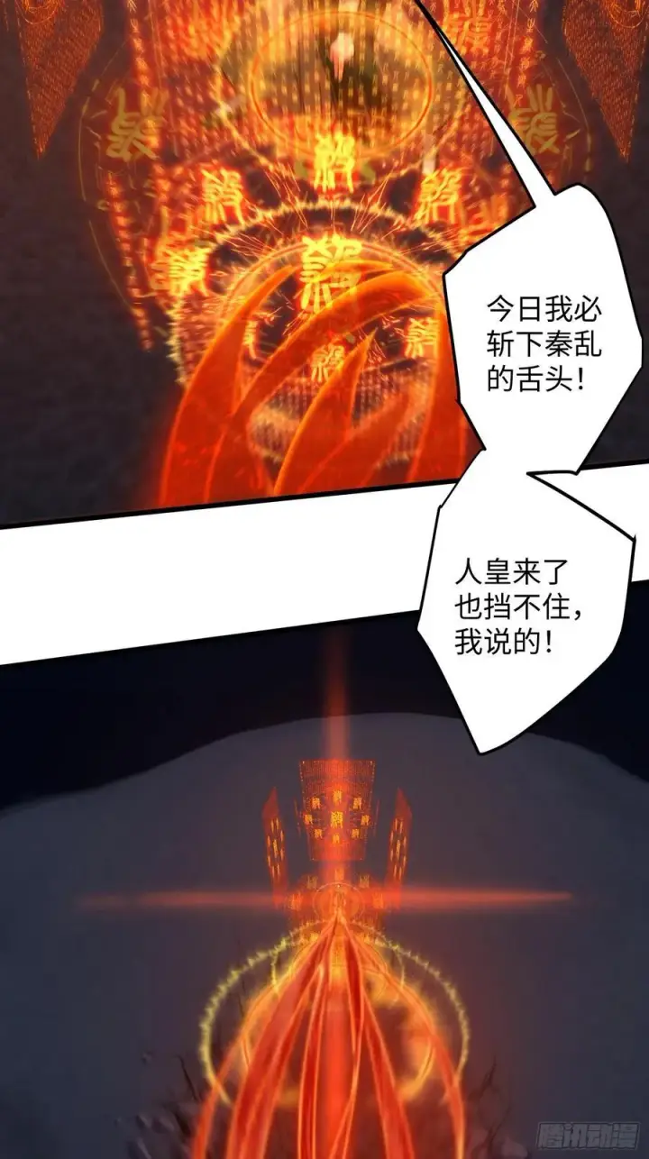《大乘期才有逆袭系统》第21话图15