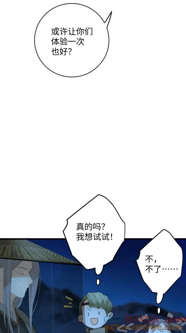 《大乘期才有逆袭系统》第21话图22