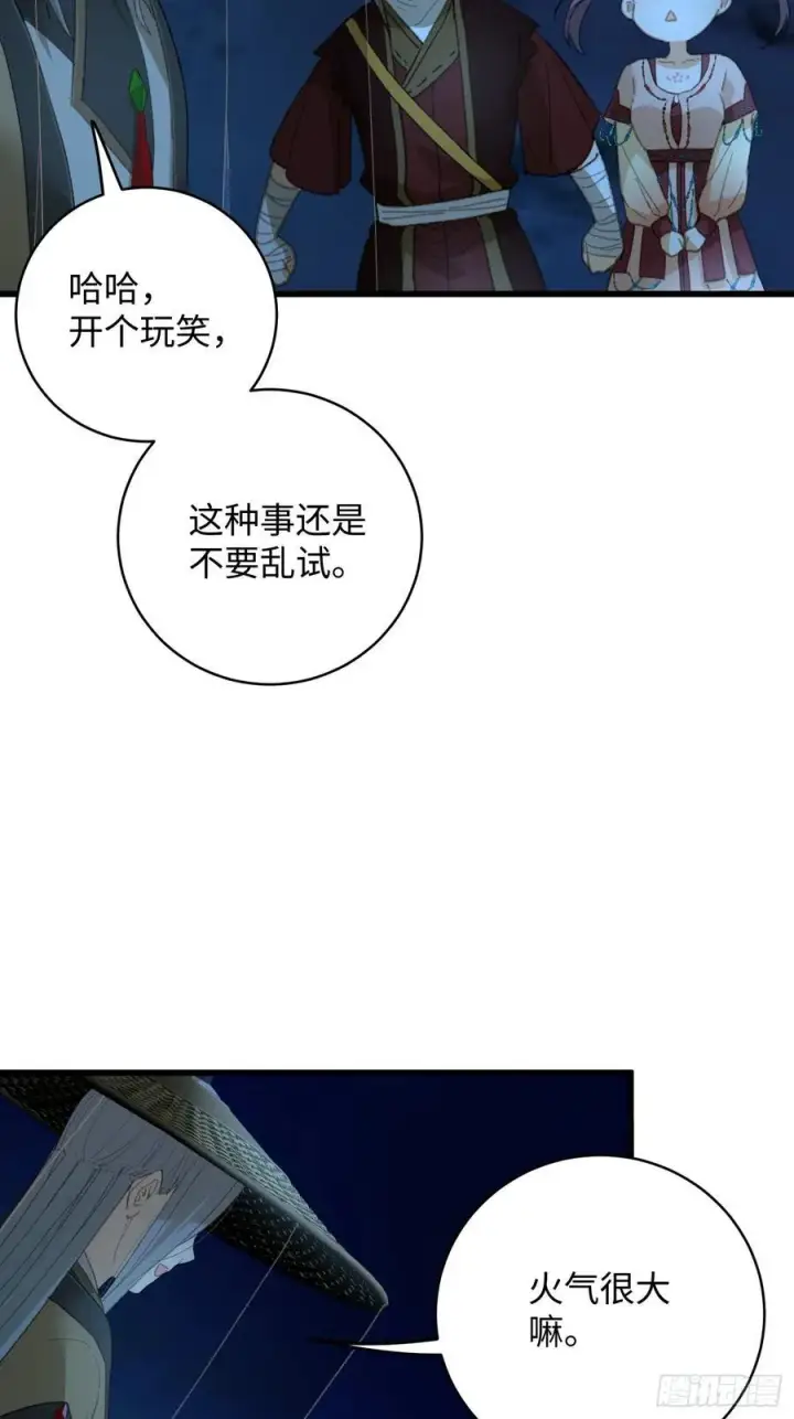 《大乘期才有逆袭系统》第21话图23