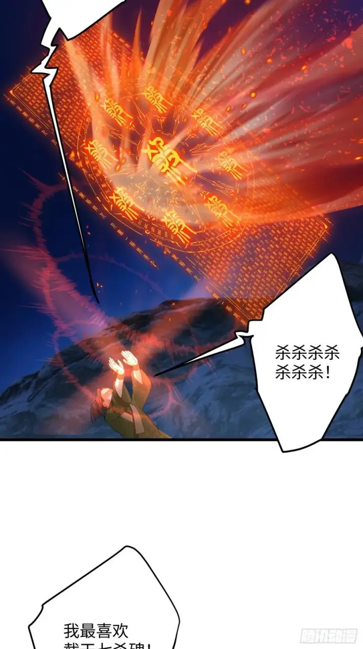 《大乘期才有逆袭系统》第21话图3