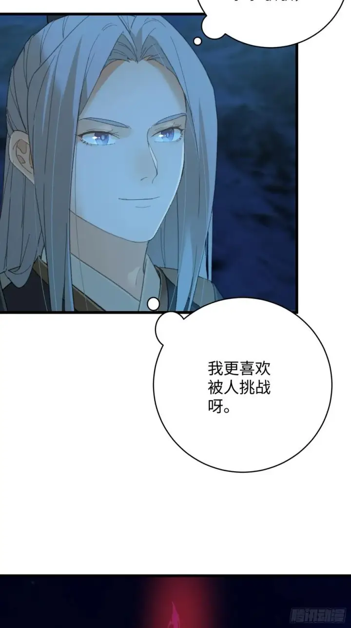 《大乘期才有逆袭系统》第21话图30