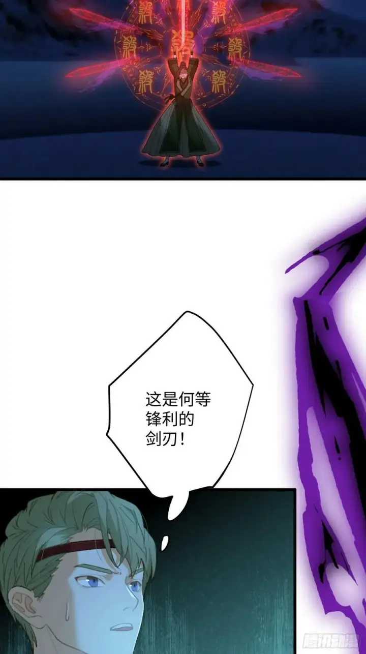 《大乘期才有逆袭系统》第21话图32