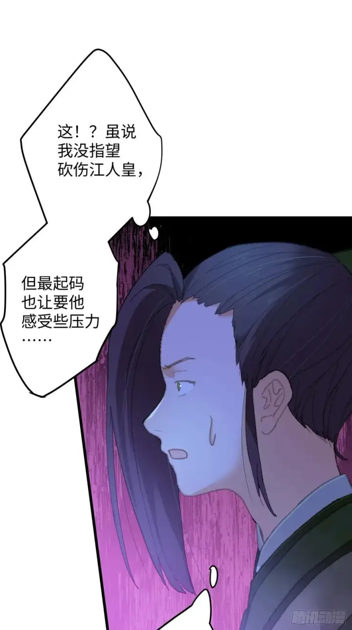 《大乘期才有逆袭系统》第21话图38