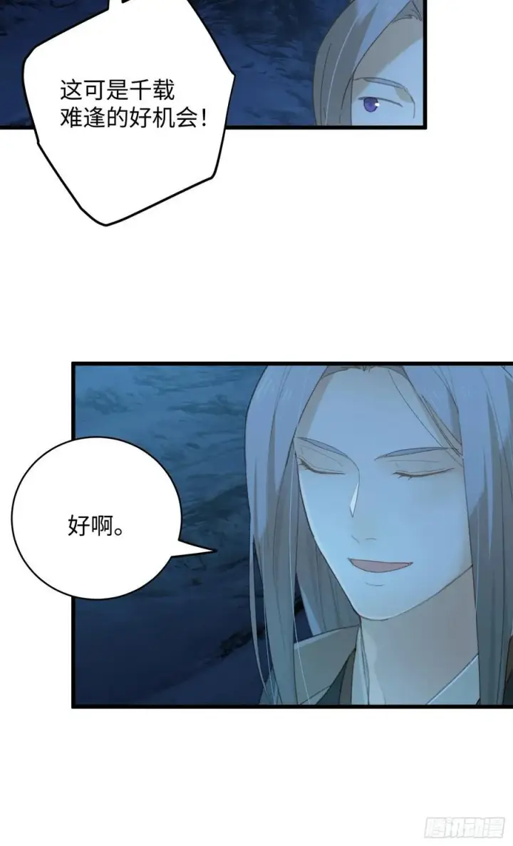 《大乘期才有逆袭系统》第21话图45