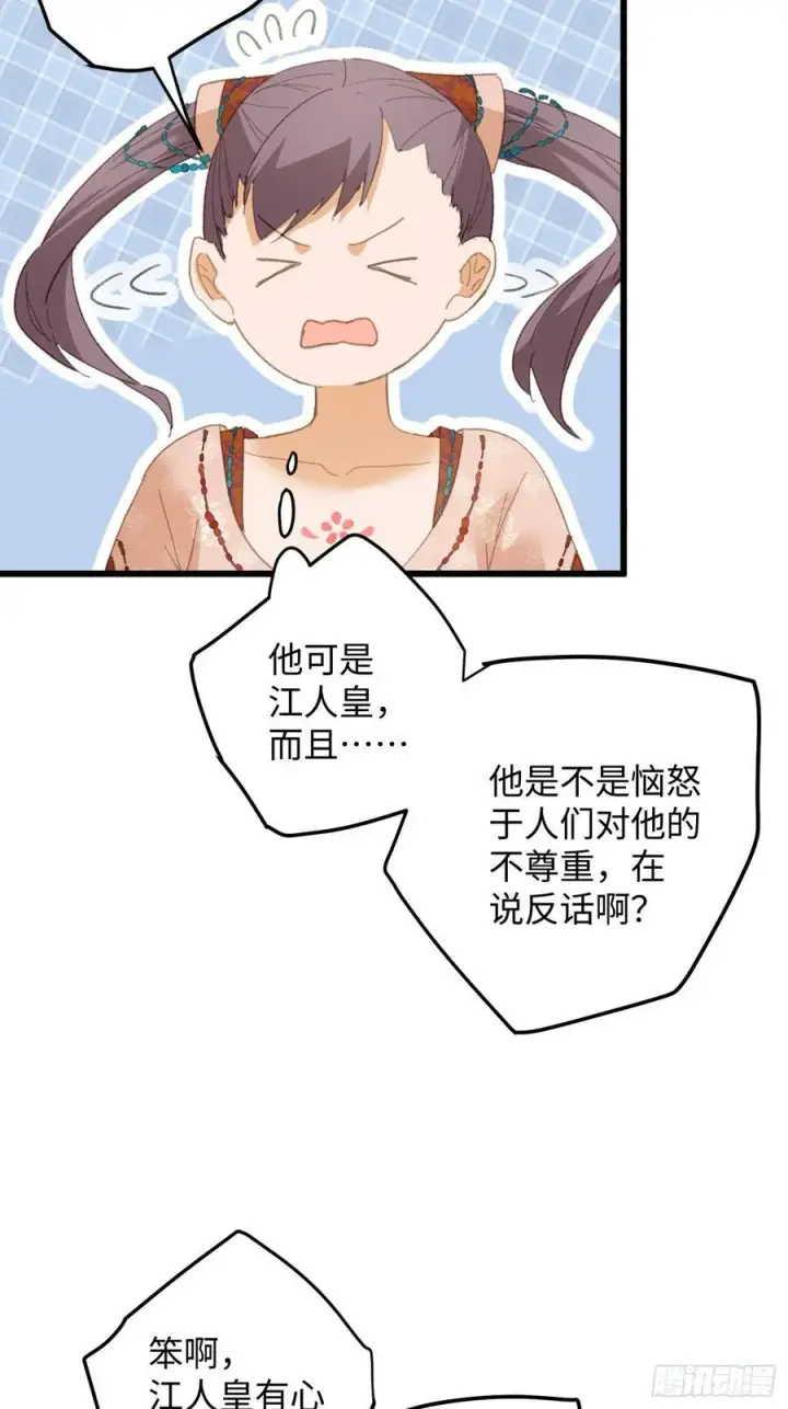《大乘期才有逆袭系统》第21话图47