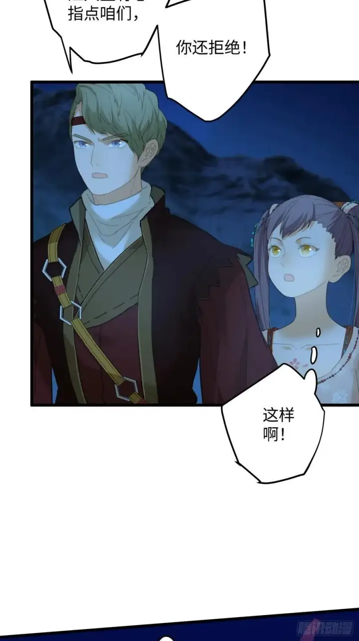 《大乘期才有逆袭系统》第21话图48