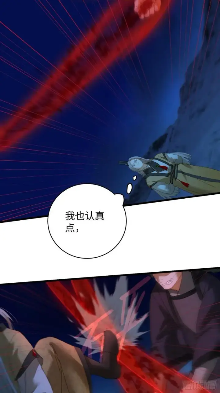《大乘期才有逆袭系统》第21话图50