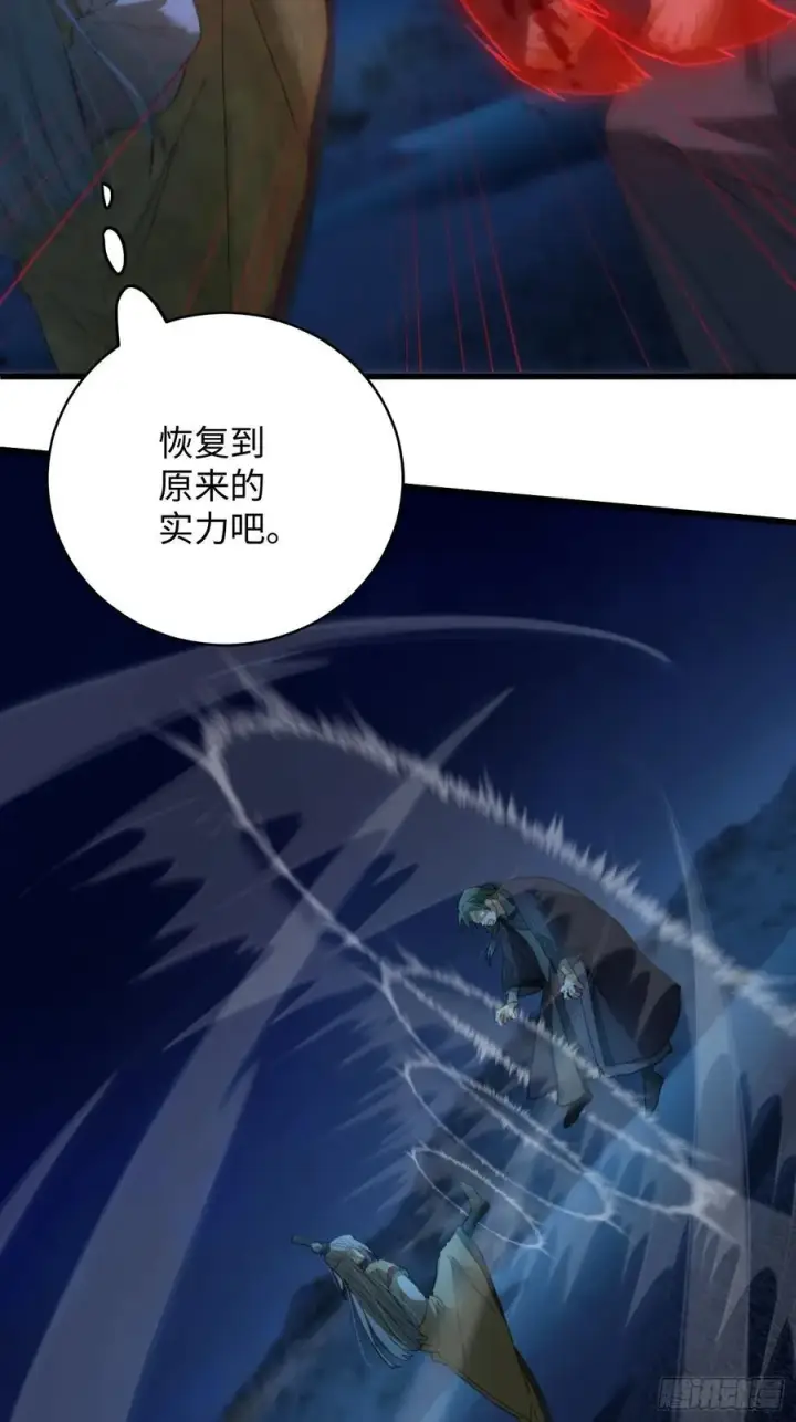 《大乘期才有逆袭系统》第21话图51