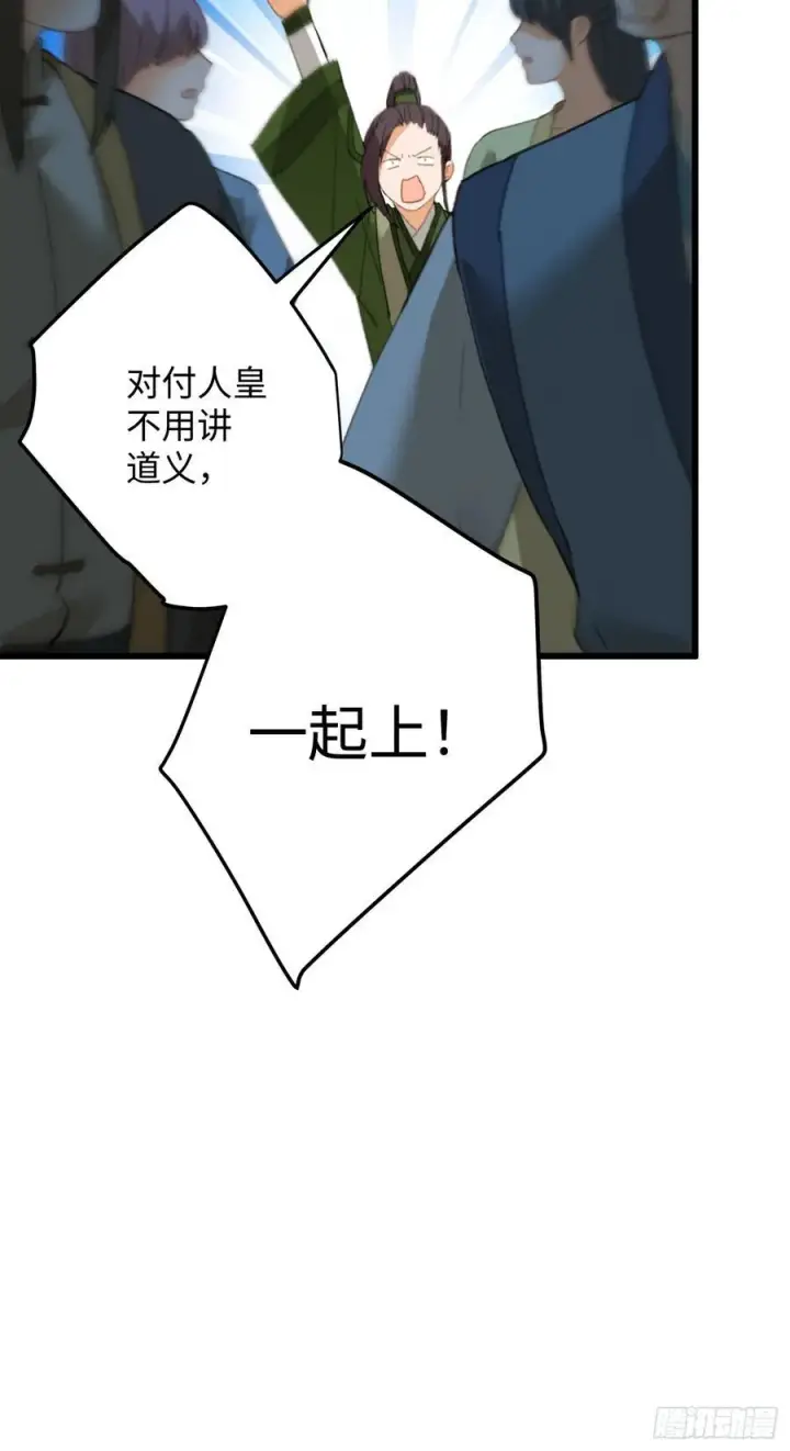 《大乘期才有逆袭系统》第21话图56