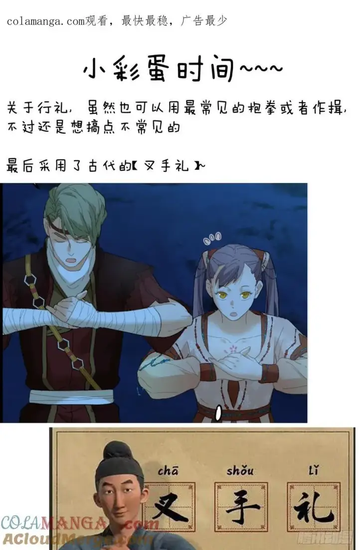 《大乘期才有逆袭系统》第21话图58