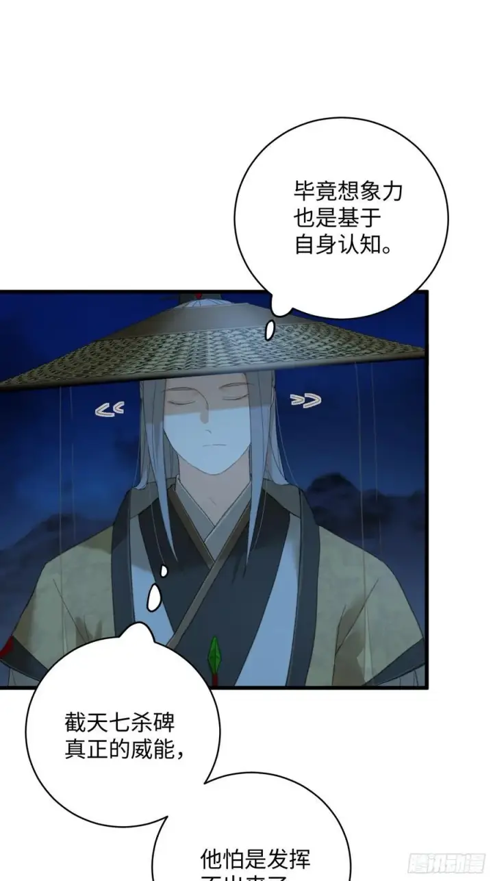 《大乘期才有逆袭系统》第21话图6